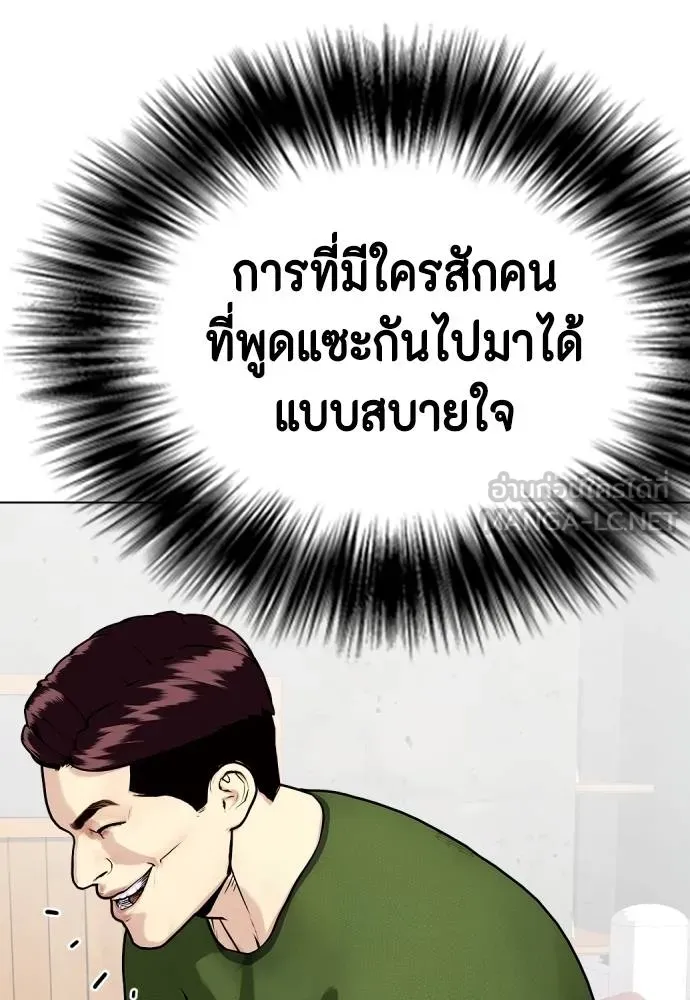 หมาหัวเน่า ตอนที่ 112 รูปที่ 166