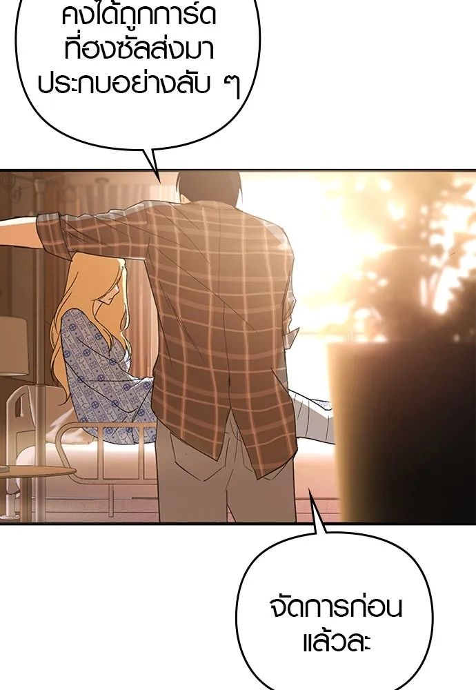 บันทึกรักลูกสาวเจ้าพ่อ ตอนที่ 10 รูปที่ 125