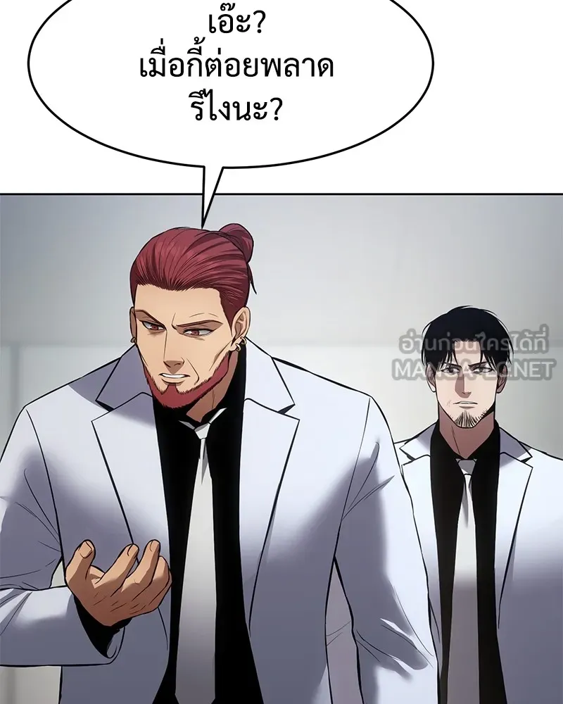 แบคXX ตอนที่ 79 รูปที่ 114