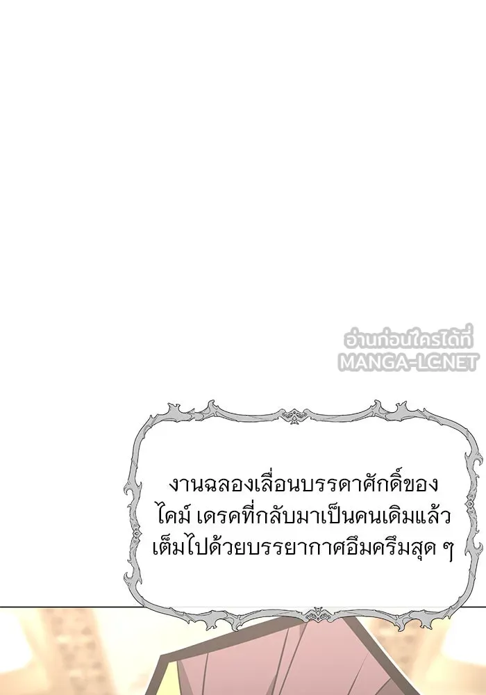 อะคาเดมีนี้เห็นทีจะเจ๊ง ตอนที่ 83 รูปที่ 30