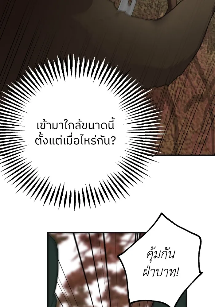 ครอบครัวสามีเห็นทีจะคลั่งรัก ตอนที่ 80 รูปที่ 41