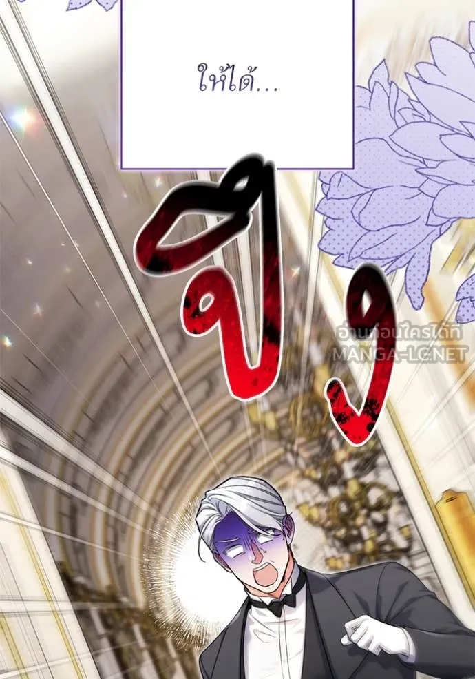 แด่ตัวละครโปรด ตอนที่ 105 รูปที่ 7