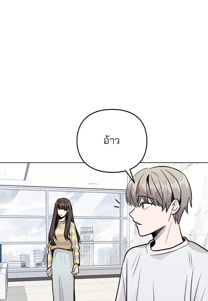 รักผิดแผน ตอนที่ 25 รูปที่ 65