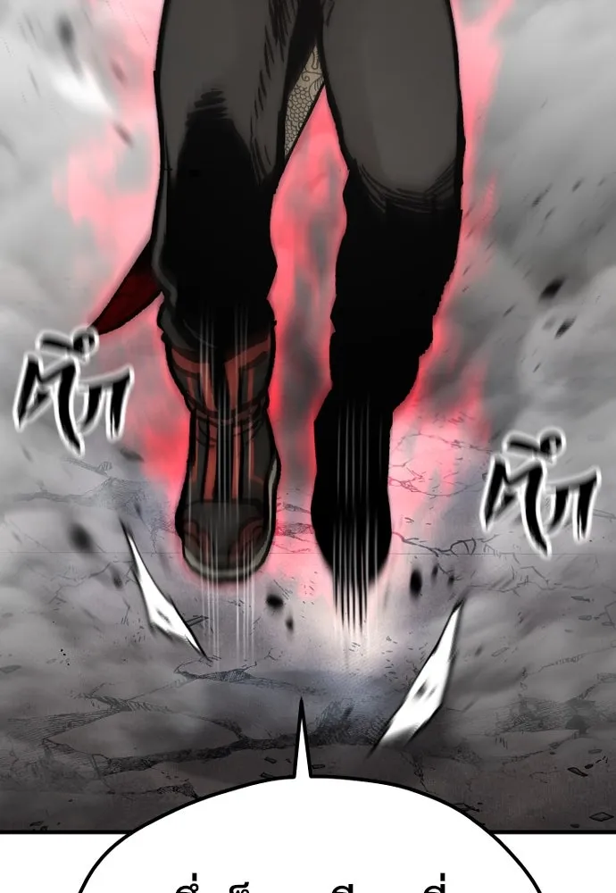 เส้นทางสู่เทพมาร ตอนที่ 126 รูปที่ 142