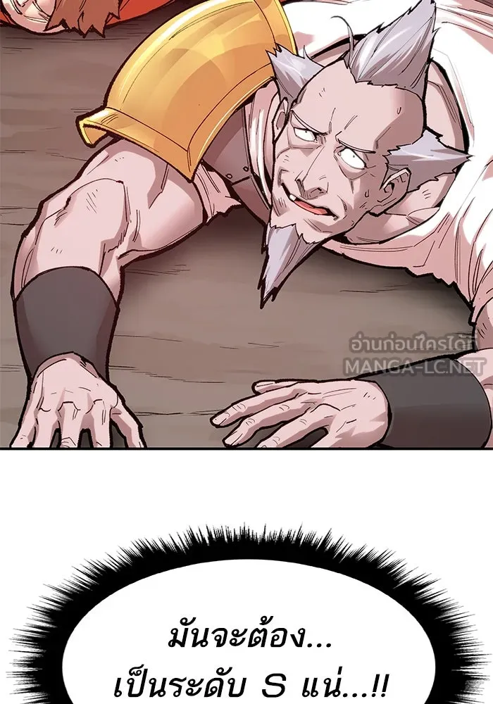 ยอดคนเลเวลทะลุ ตอนที่ 5 ดูให้แน่ใจ รูปที่ 3