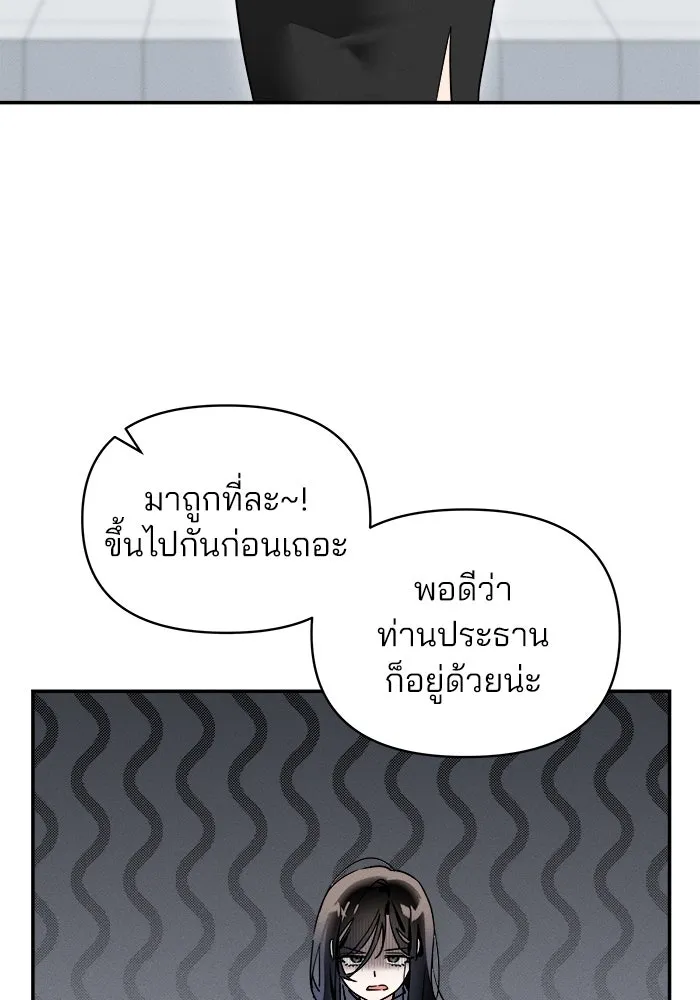 สวยเองนักเลงพอ ตอนที่ 2 รูปที่ 70