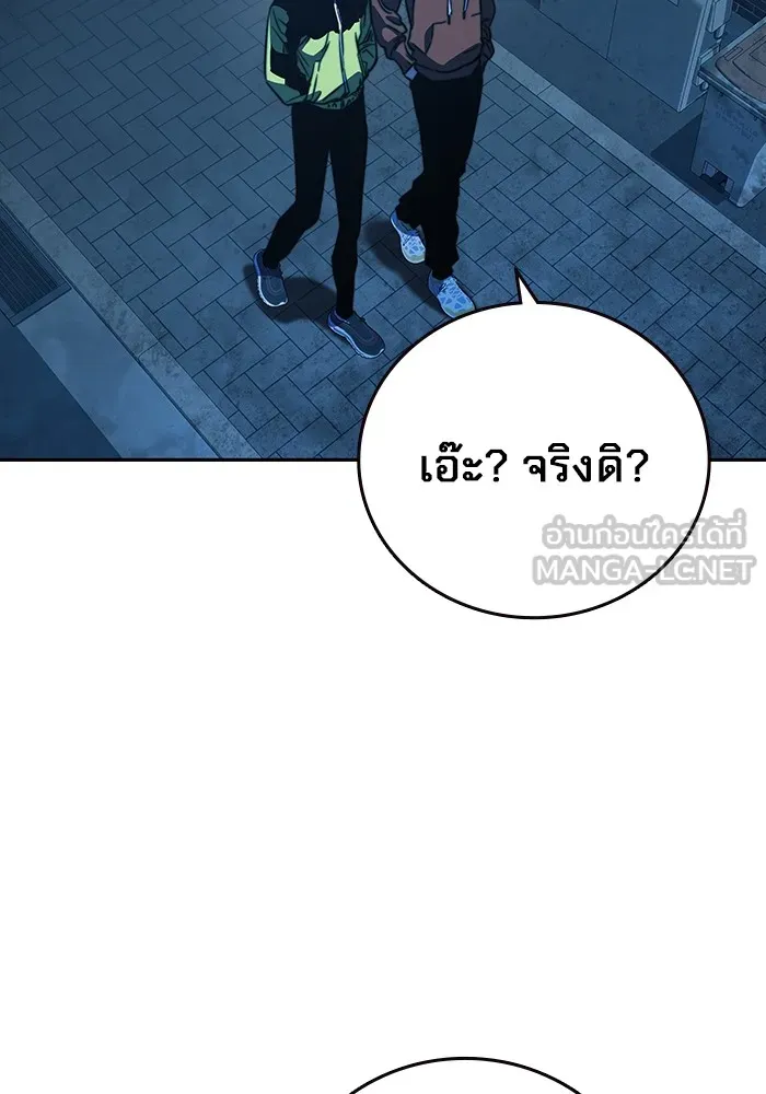 มหาสงครามคนแกร่ง ตอนที่ 6 พวกคนที่พึ่งพาได้ รูปที่ 123