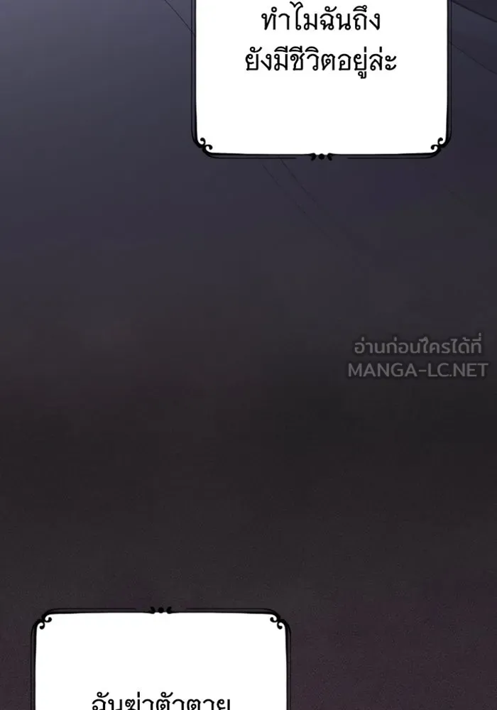 จำเลยหัวใจ ตอนที่ 18 รูปที่ 51