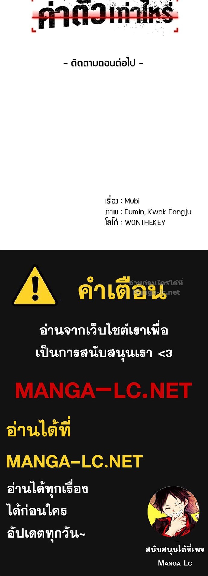 Doujin-Lc- อ่าน โดจิน มังฮวา เกาหลี ญี่ปุ่น จีน แปลไทย บอกมาค่าตัวเท่าไหร่ ตอนที่ 1 2 3 4 5 6 7 8 9 10 11 12 13 14 ฟรี ไม่มีโฆษณา อ่าน โดจิน Manhwa เกาหลี ญี่ปุ่น จีน เรามีครบ คัดมาให้เน้นๆ โดจิน 18+ รับประกันความฟินโดย Doujin Lc