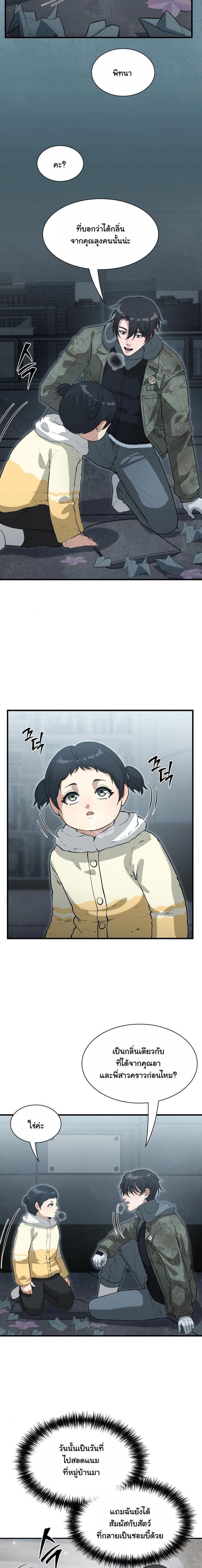 Manga-lc-com อ่านมังงะ อ่านการ์ตูน ออนไลน์ ฟรี Office Worker in the Ice Age Apocalypse ตอนที่ 1 2 3 4 5 6 7 8 9 10 11 12 13 14 ฟรี ไม่มีโฆษณา Manga-lc - อ่าน มังงะ อ่าน การ์ตูน ออนไลน์ อ่านมังงะ ฟรี