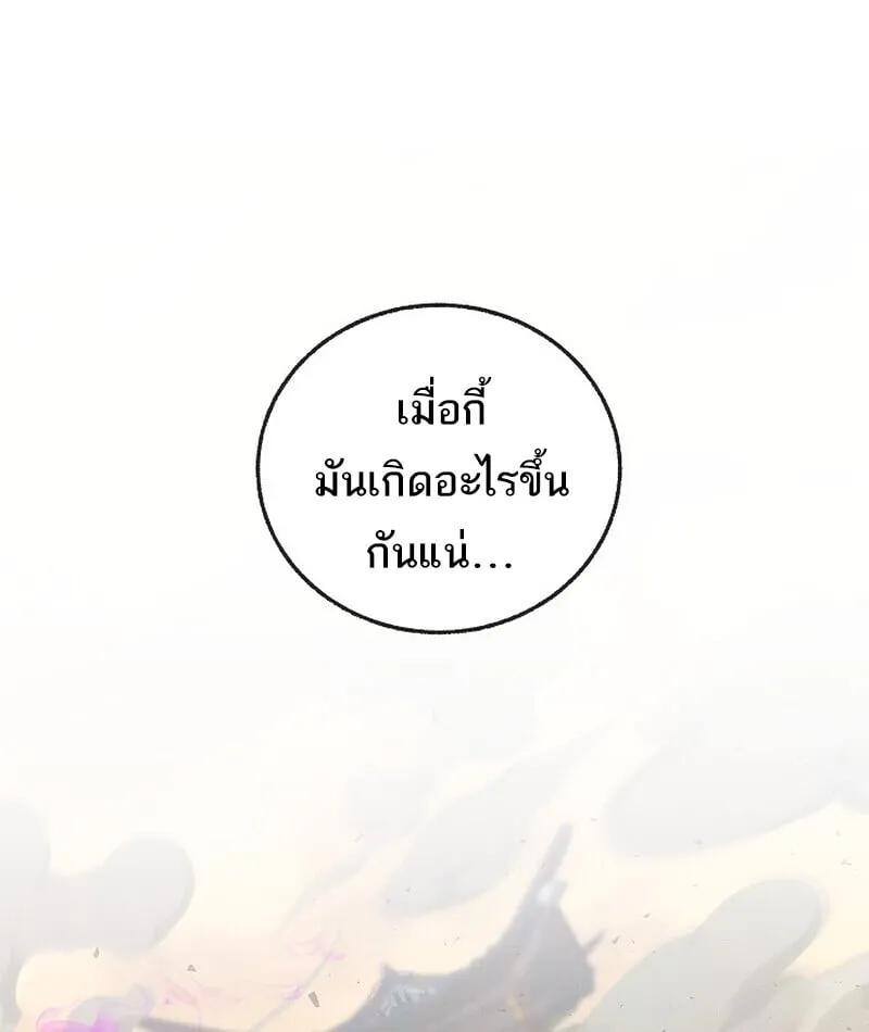Childhood Friend of the Zenith สหายว_ยเยาว_ของข_าแข_งแกร_งท_ส_ดในใต_หล_า ตอนที่ ตอนที่ 85 รูปที่ 86