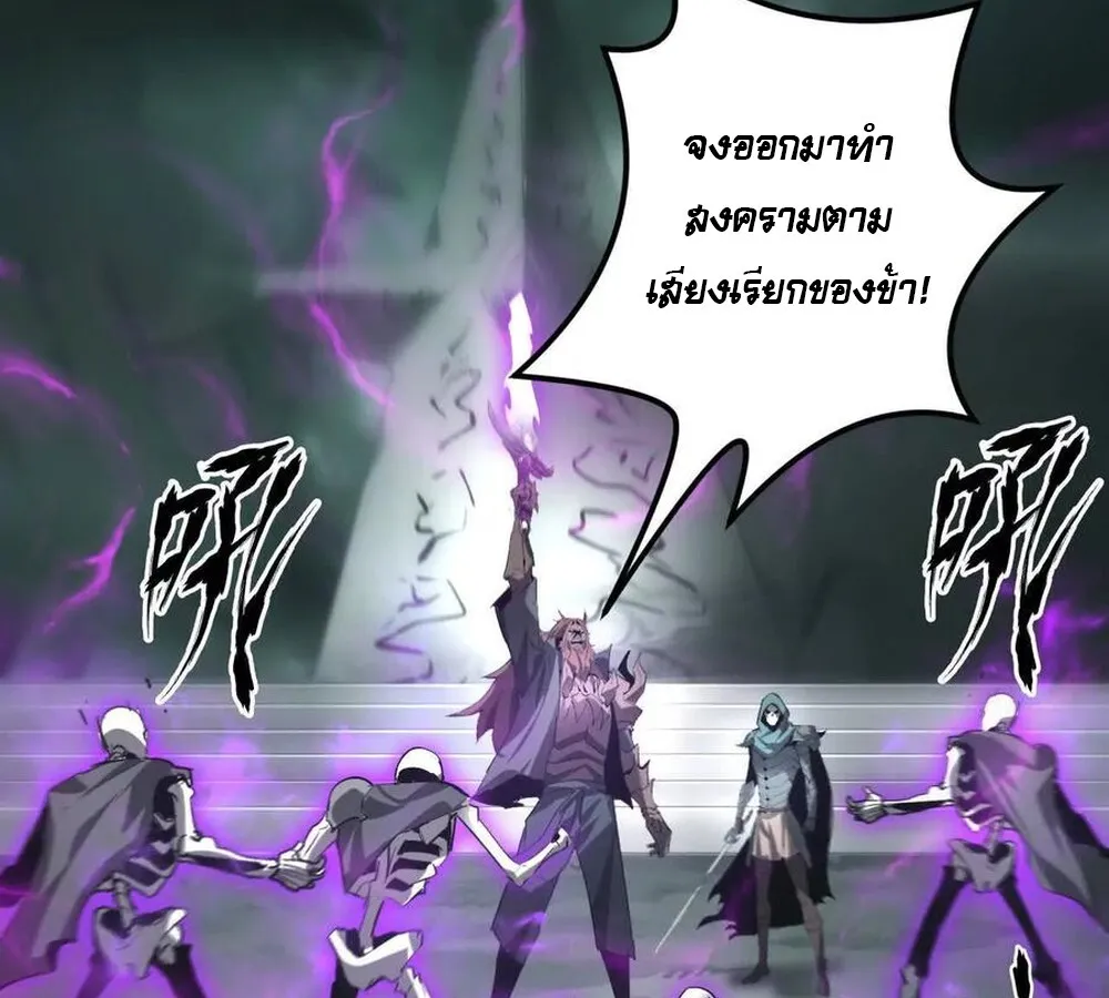 Unparalleled in the Online Gaming World ยอดคน ณ โลกออนไลน_ ตอนที่ ตอนที่ 24 รูปที่ 106