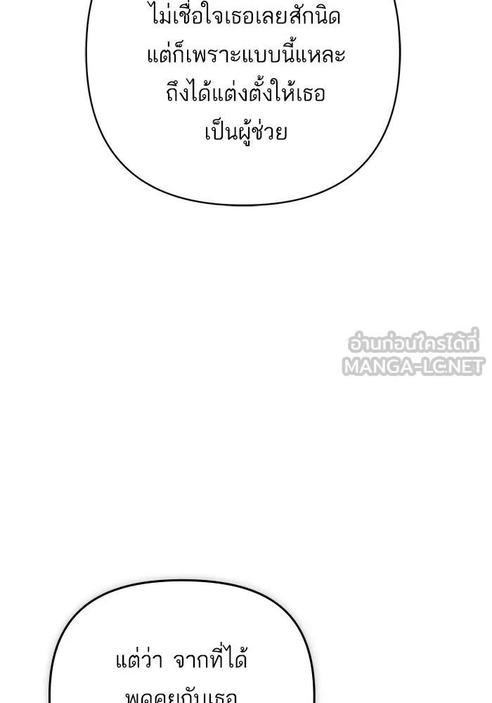 แด่ตัวละครโปรดที่ถูกทิ้ง ตอนที่ 49 รูปที่ 45