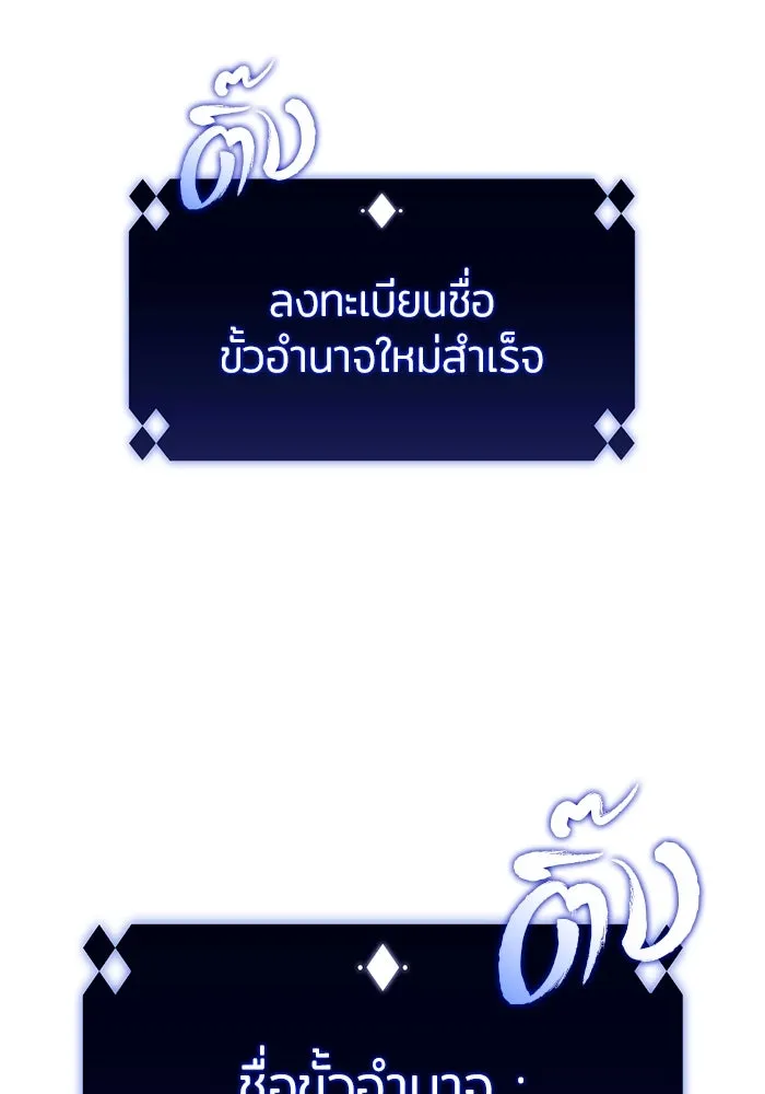 ผู้เล่นหน้าใหม่เลเวลแมกซ์ ตอนที่ 108 ดำเนินชีวิตต่อ รูปที่ 20