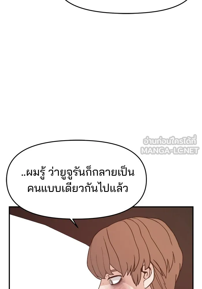 ห้องเรียนสาวแสบ ตอนที่ 77 รูปที่ 15