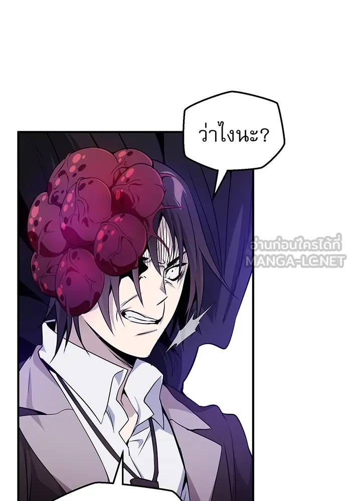 จอมเวทเกิดใหม่ในรอบ 66666 ปี ตอนที่ 25 รูปที่ 42