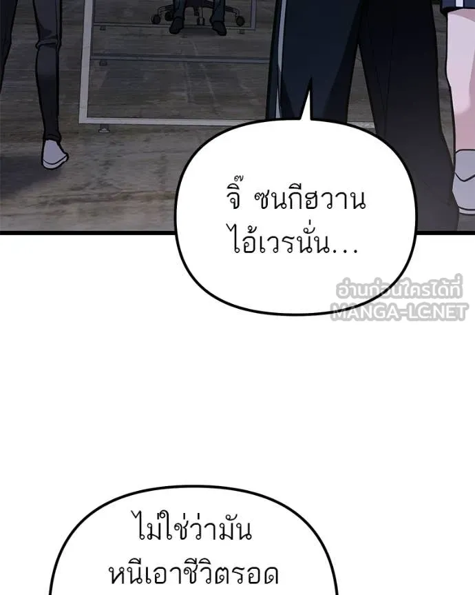 โทษที พื้นที่นี้ ตอนที่ 69 รูปที่ 60