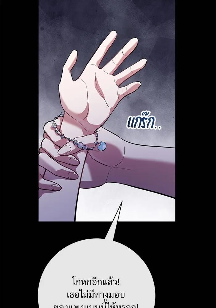 แด่ชู้รักของสามี ตอนที่ 78 รูปที่ 56