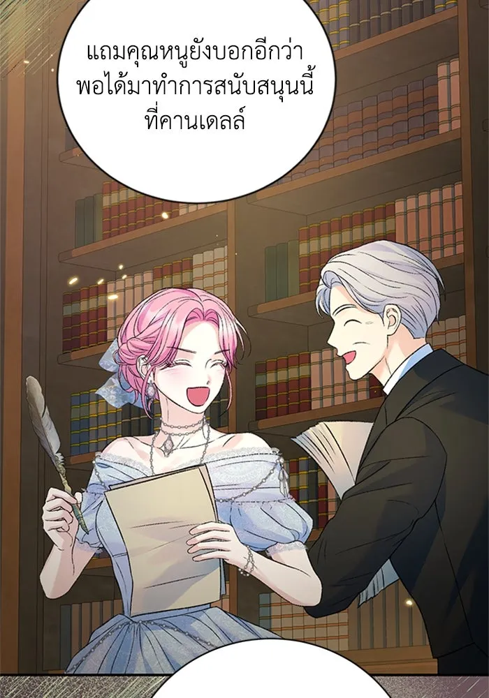 ไหนบอกว่าฉันใกล้ตาย ตอนที่ 91 รูปที่ 49