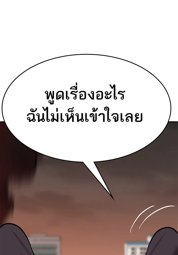 ยอดคนเลเวลทะลุ ตอนที่ 55 ปัญหาเชาว์ (2) รูปที่ 193