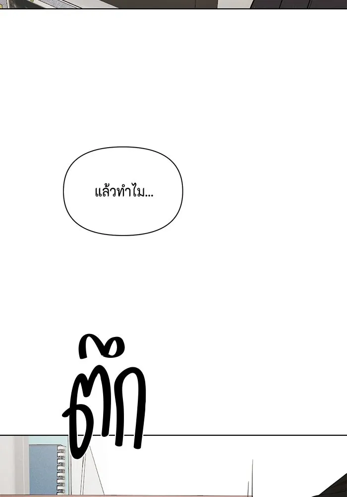 เพียงรุ่งอรุณ ตอนที่ บทส่งท้าย 1 รูปที่ 29