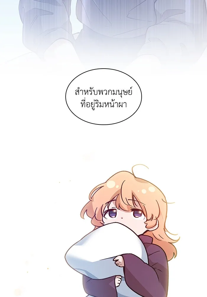 ฟิลเลียโรเซ่กับคำทำนายแห่งมงกุฎหนาม ตอนที่ 152 รูปที่ 86