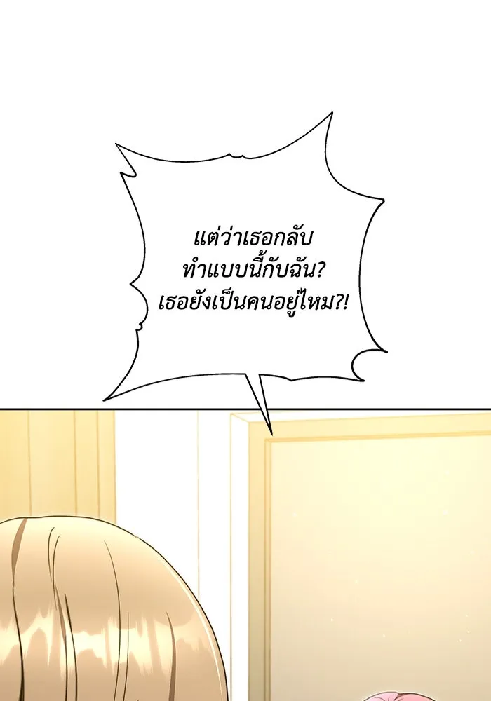 ละลายรักให้ล้นใจ ตอนที่ 17 รูปที่ 25