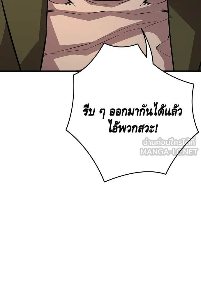 King Game ตอนที่ 56 เราจะไปทางนั้น รูปที่ 120