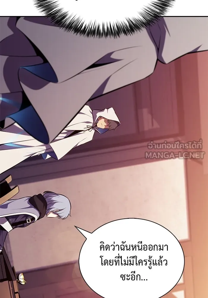 ลูกชายคนเล็กของดยุกคือมือสังหาร ตอนที่ 41 รูปที่ 141