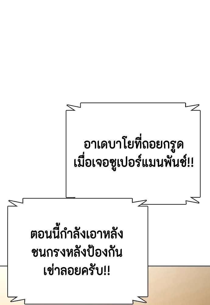 หมาหัวเน่า ตอนที่ 93 รูปที่ 124