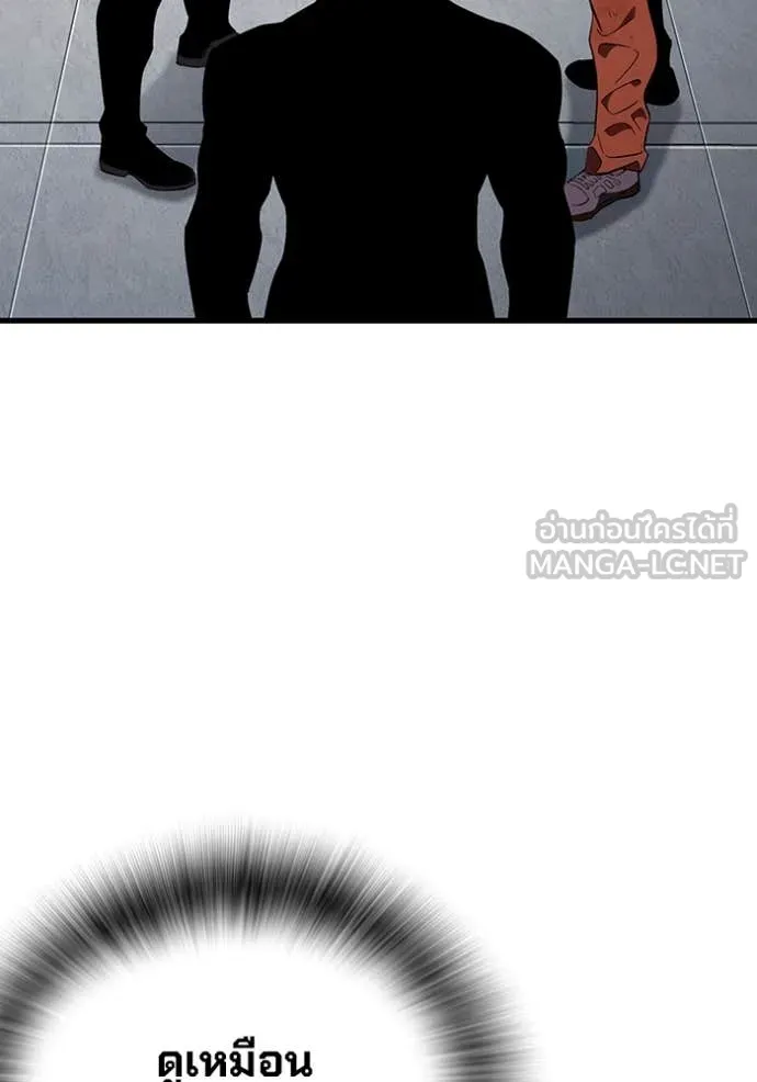 มหาสงครามคนแกร่ง ตอนที่ 44 รูปที่ 19