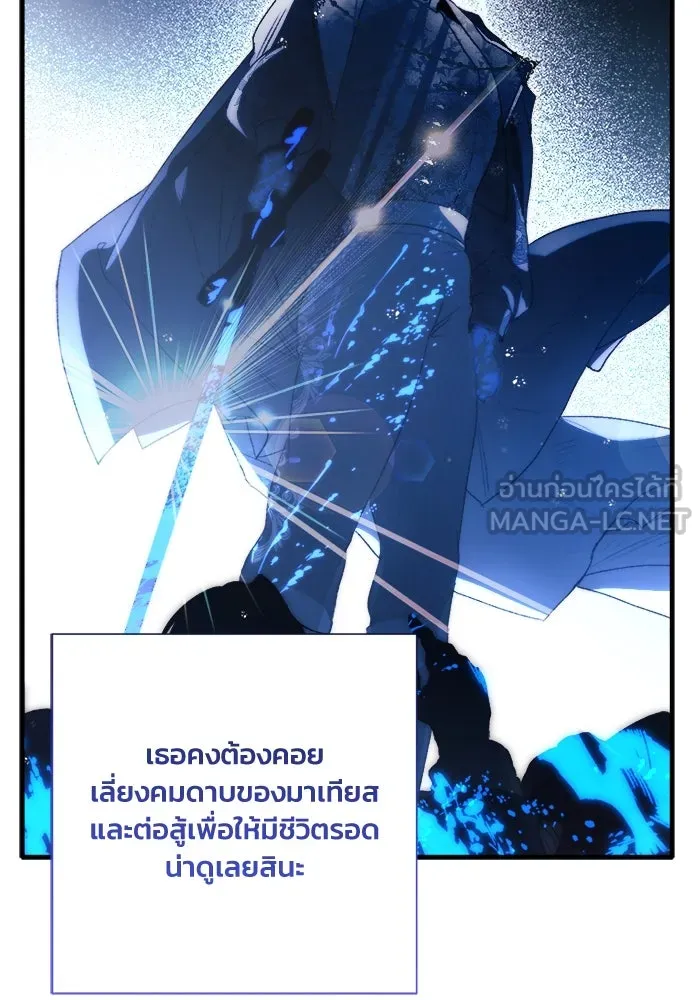 รักนะคะ ป๊ะป๋าทรราช ตอนที่ 5 รูปที่ 99