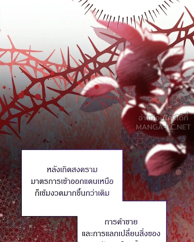 จุ๊บรัก คุณหมาป่า ตอนที่ 32 รูปที่ 108
