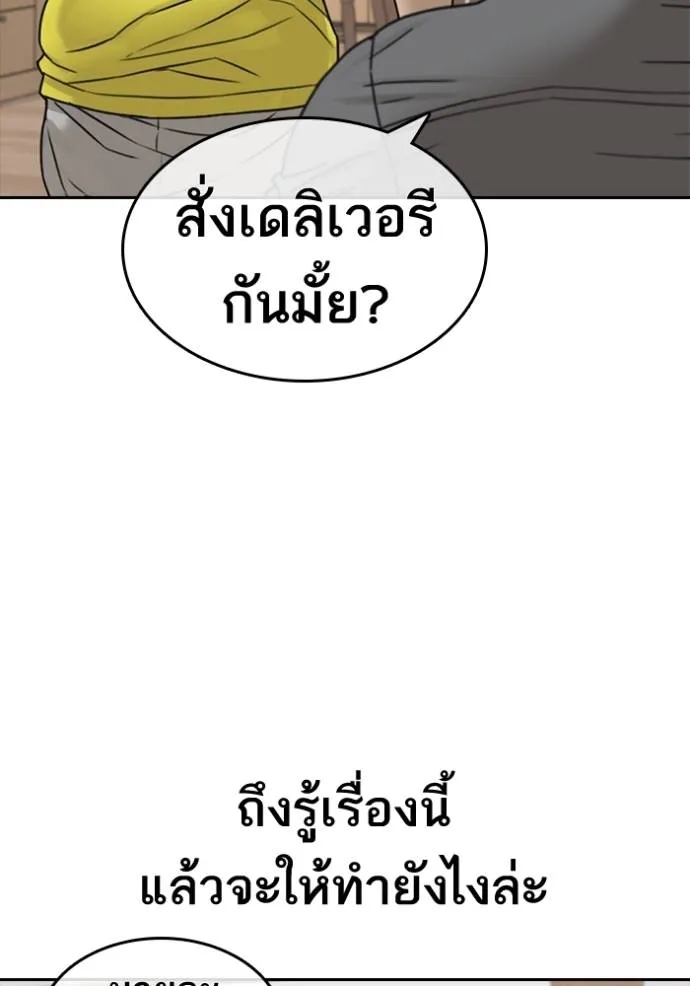 ชีวิตเวรเอ๊ย ตอนที่ 50 รูปที่ 71