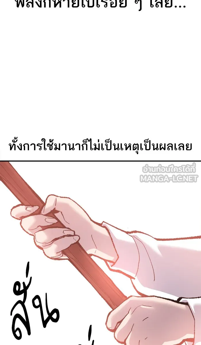 ยอดคนเลเวลทะลุ ตอนที่ 49 คนในพื้นที่ (5) รูปที่ 126