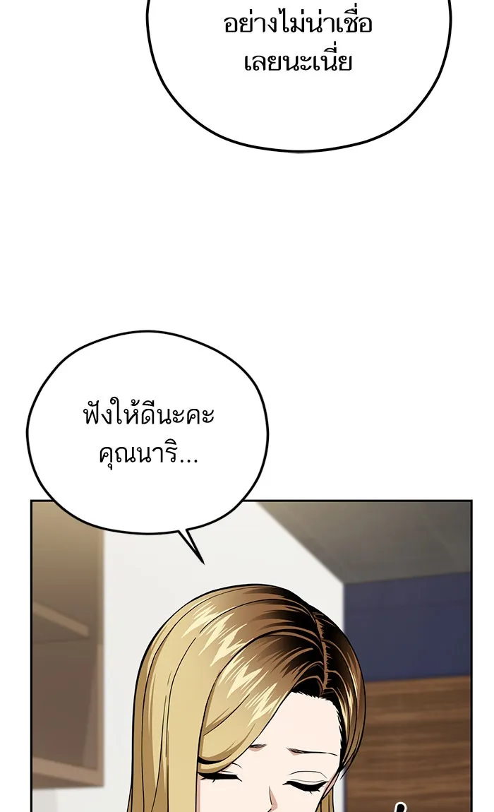 โชคชะตานำพารัก ตอนที่ 89 สัมภาษณ์ รูปที่ 41