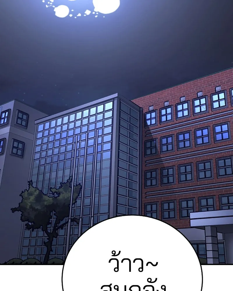 Player ตอนที่ 78 รูปที่ 110