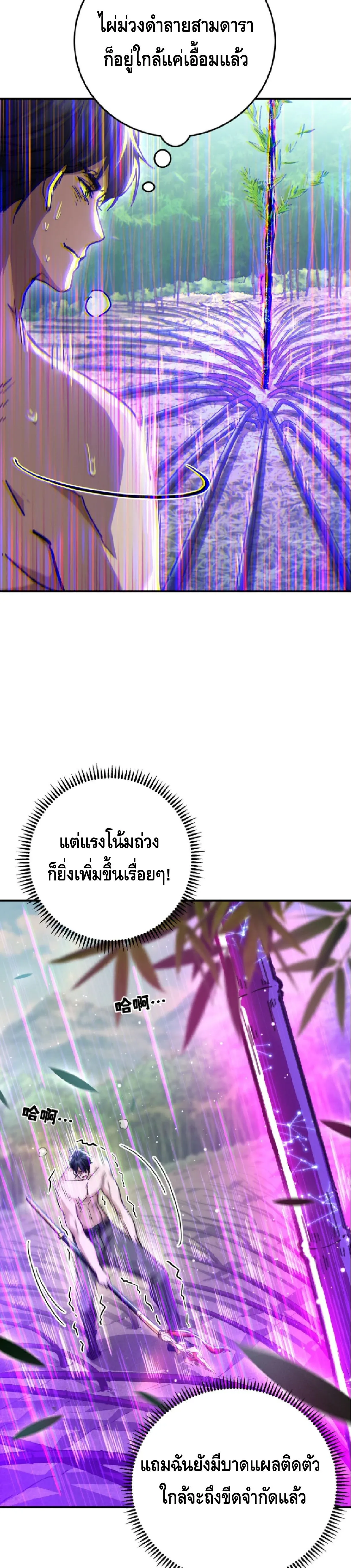 High Martial Arts_ Sweeping Through Three Thousand โลกท_ศ_ลปะการต_อส_กล_บมาร_งเร_องอ_กคร_ง เต_มไปด_วยอส_รร_ายคล_มคล_ง ตอนที่ ตอนที่ 37 รูปที่ 30