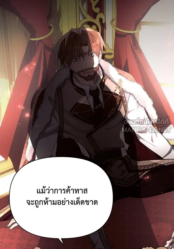 แอชสตาร์ต ตอนที่ 44 รูปที่ 36