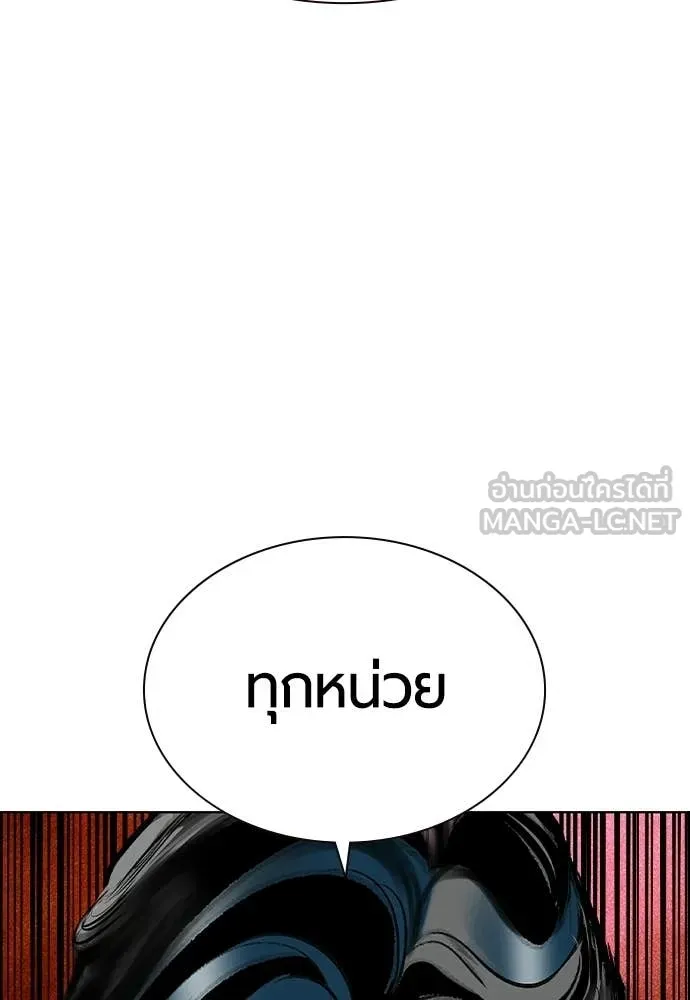 Jungle Juice ตอนที่ 192 รูปที่ 56