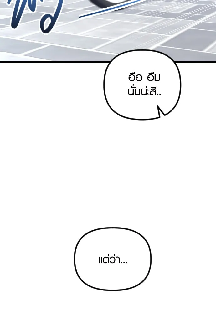 รักกันคนละครึ่งทาง ตอนที่ 18 รูปที่ 136