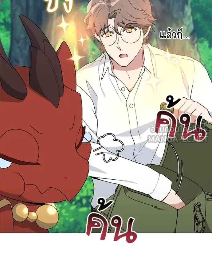 คนสวนโลกฮันเตอร์ ตอนที่ 77 รูปที่ 120