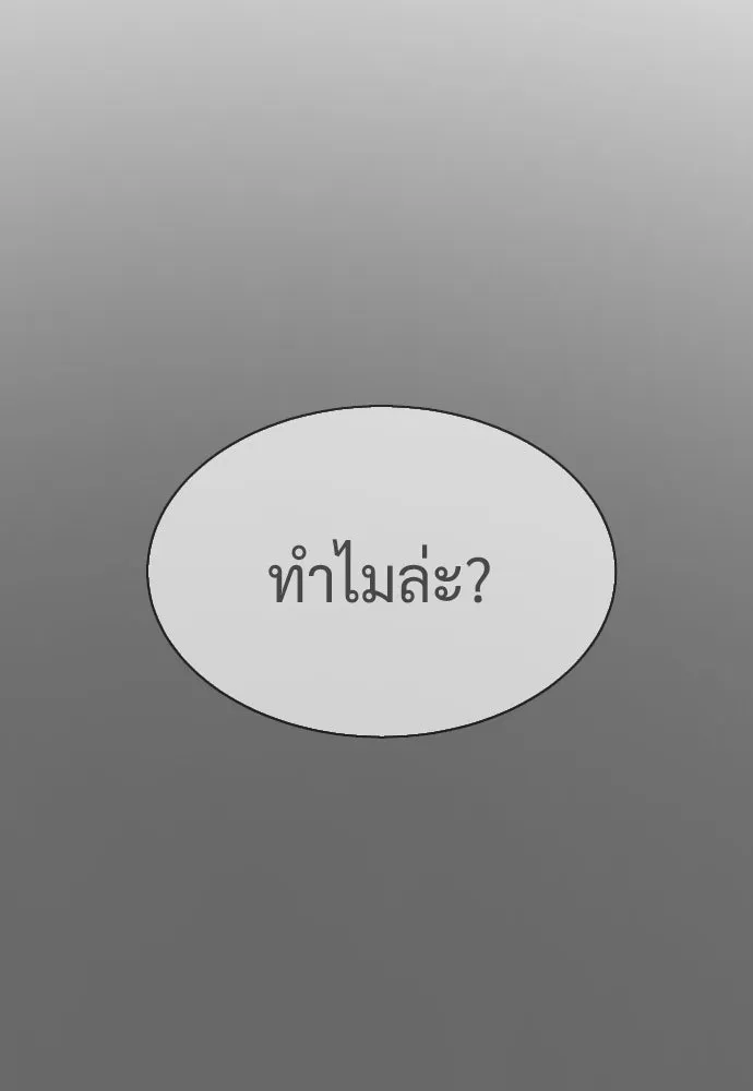 นักฆ่าย้อนวัย ตอนที่ 52 รูปที่ 106