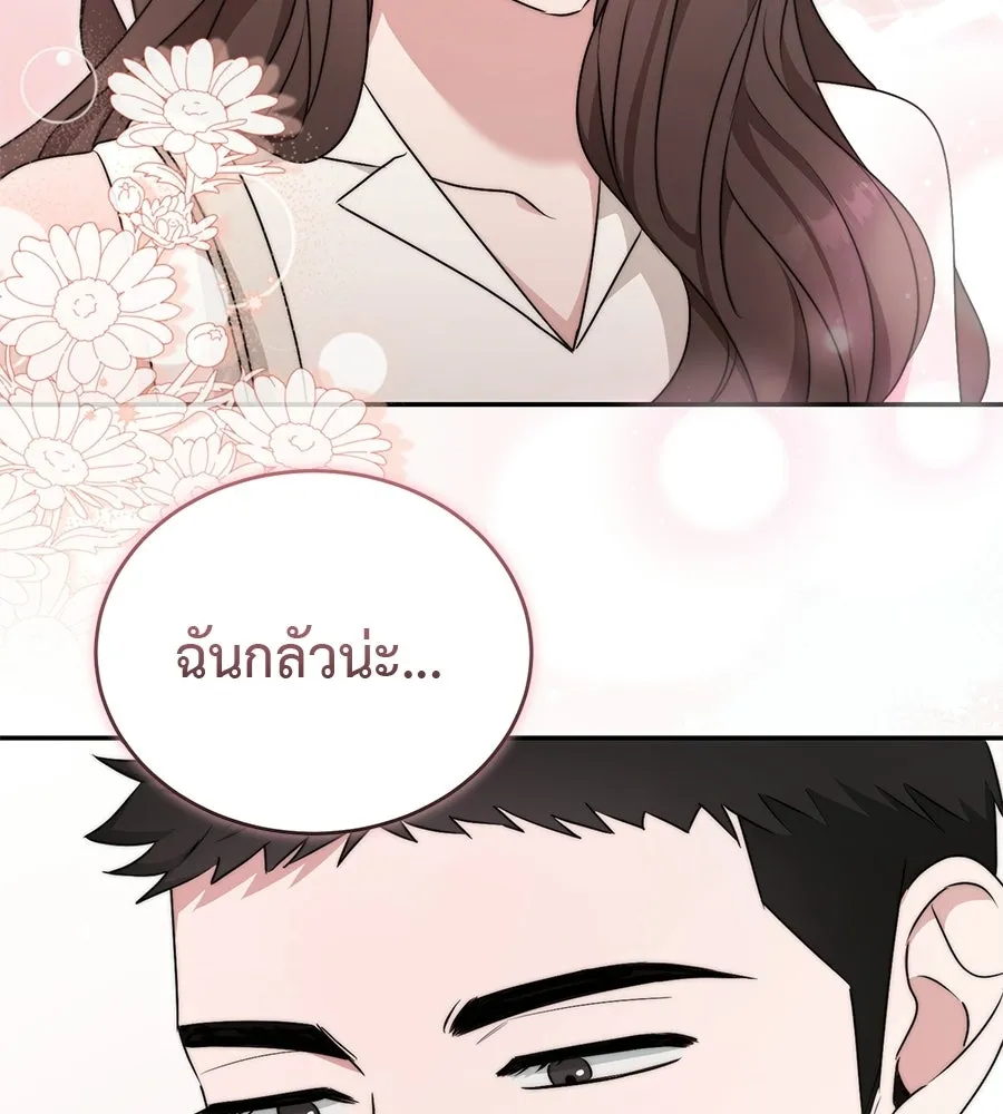 ผงาดรักนักกีฬาข้างบ้าน ตอนที่ 4 รูปที่ 98
