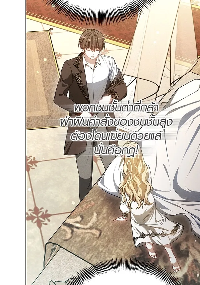 เหตุผลที่ฉันนอกใจ ตอนที่ 44 รูปที่ 116