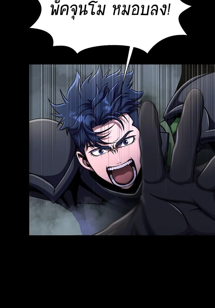 เพลเยอร์นักกินเหล็ก ตอนที่ 10 รูปที่ 110