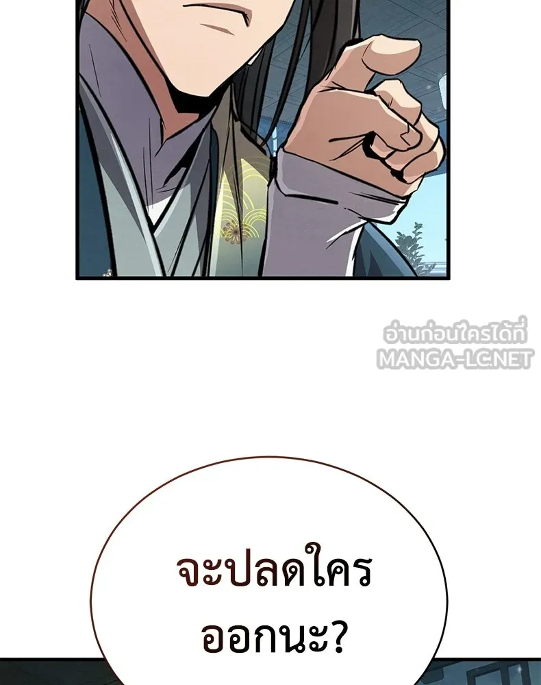 กำปั้นราชันคืนชีพ ตอนที่ 4 รูปที่ 159