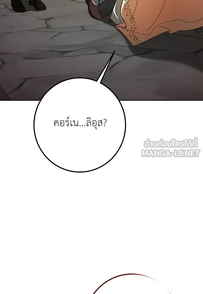 บุปผาลบคมดาบ ตอนที่ 64 รูปที่ 30