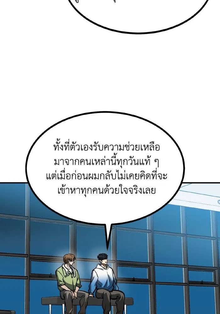 ราชาแห่งอ็อกทากอน ตอนที่ 57 รูปที่ 76