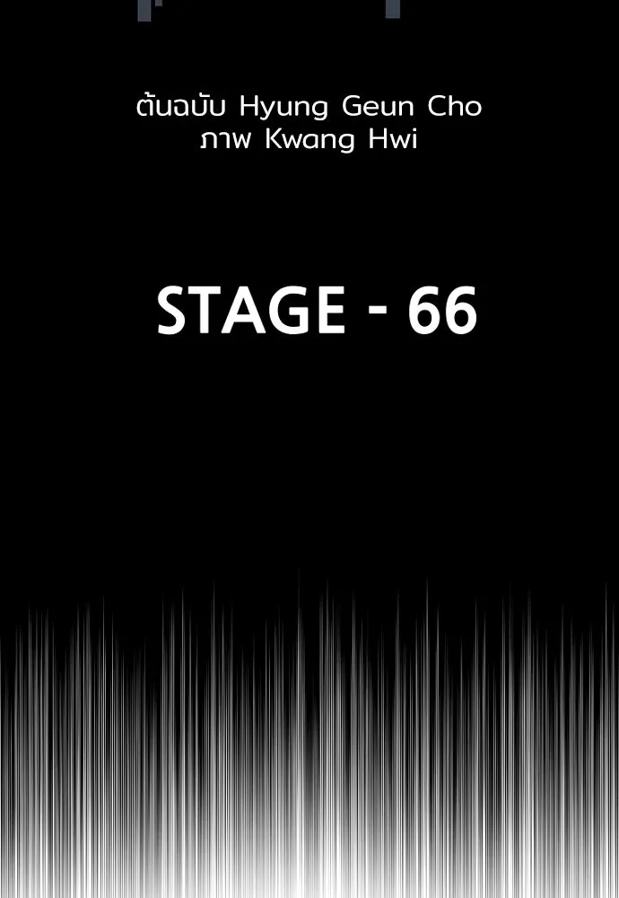 เส้นทางสู่เทพมาร ตอนที่ 66 รูปที่ 4